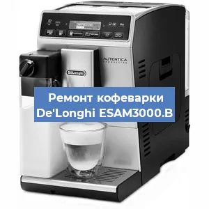 Замена ТЭНа на кофемашине De'Longhi ESAM3000.B в Волгограде